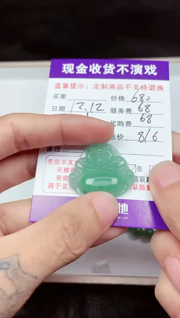 【闪购商品】定制翡翠未镶嵌毛货抛光定制不退不换291326