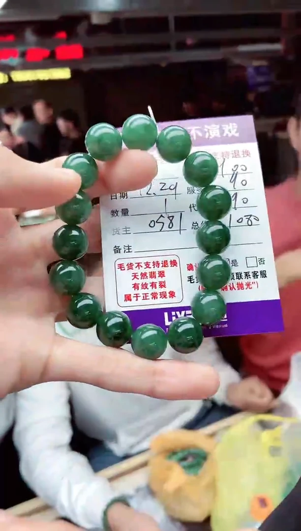 【闪购商品】定制翡翠未镶嵌毛货抛光定制不退不换294627