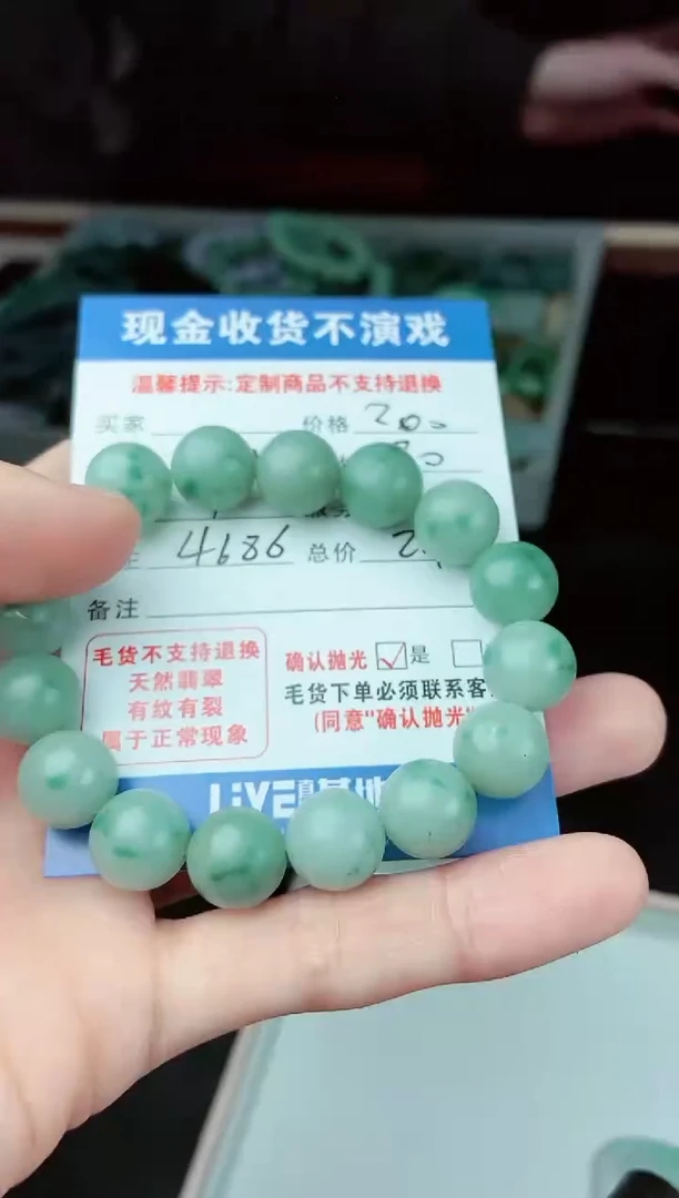 【闪购商品】定制翡翠未镶嵌毛货抛光定制不退不换291175