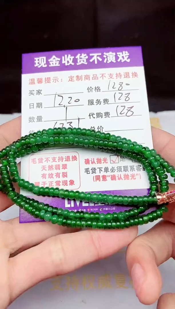 【闪购商品】定制翡翠未镶嵌毛货抛光定制不退不换