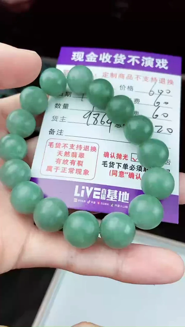 【闪购商品】定制翡翠未镶嵌毛货抛光定制不退不换291940