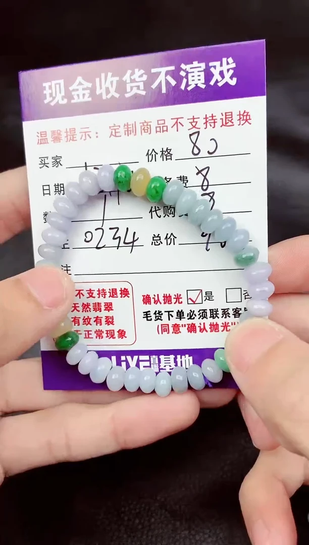 【闪购商品】定制翡翠未镶嵌毛货抛光定制不退不换293033