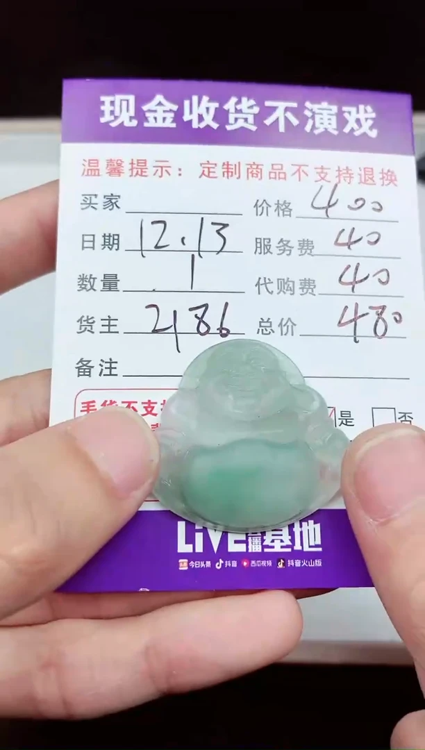 【闪购商品】定制翡翠未镶嵌毛货抛光定制不退不换291932