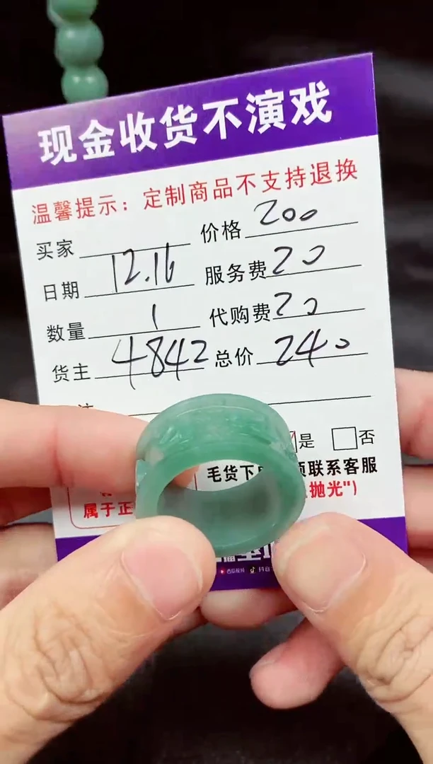 【闪购商品】定制翡翠未镶嵌毛货抛光定制不退不换292527