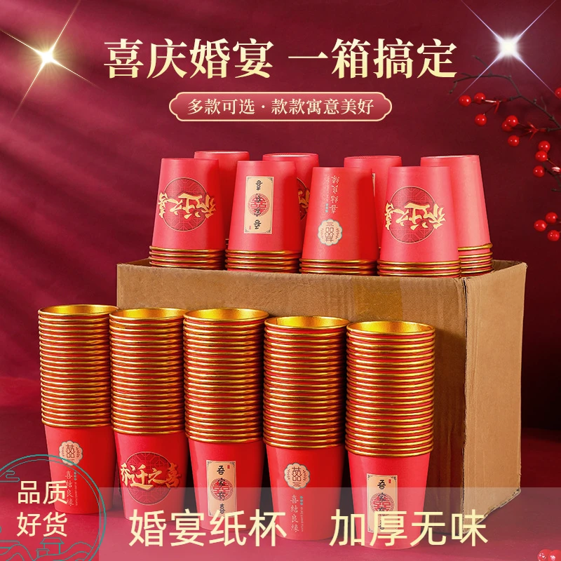 【厂家直销】新款一次性金箔纸杯家庭聚餐一次性家用水杯加厚款纸杯