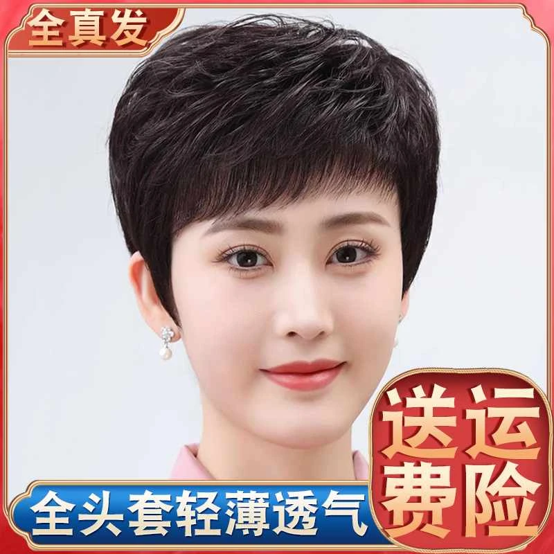 假发女短发妈妈真发套短卷发中老年女士全头套真人发丝自然假发套