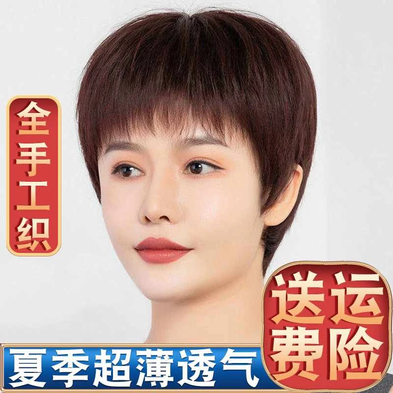 全手工织假发中老年假发女短发整顶真人发丝全头套真发自然短直发