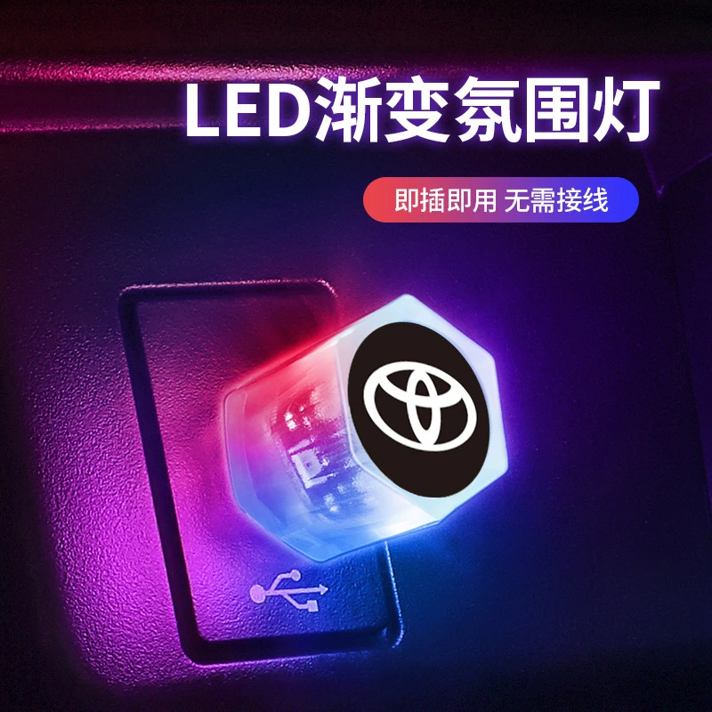 汽车usb车内饰led车载氛围灯光免接线无线改装饰用品大全七彩小灯
