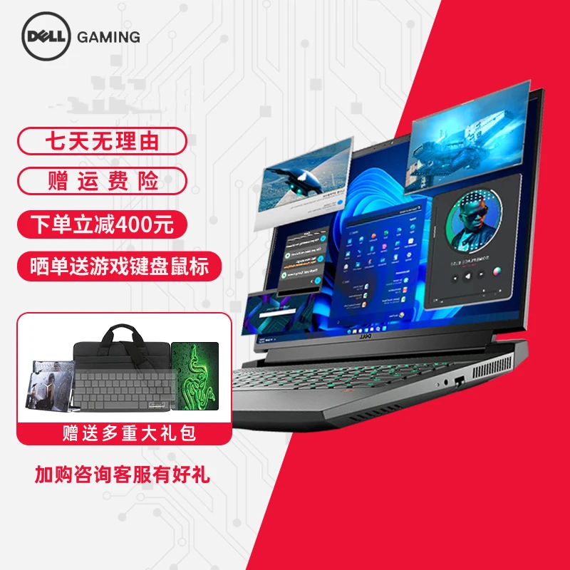 9新 Dell/戴尔 15.6寸电竞游戏本RTX3060游戏笔记本办公电脑吃鸡