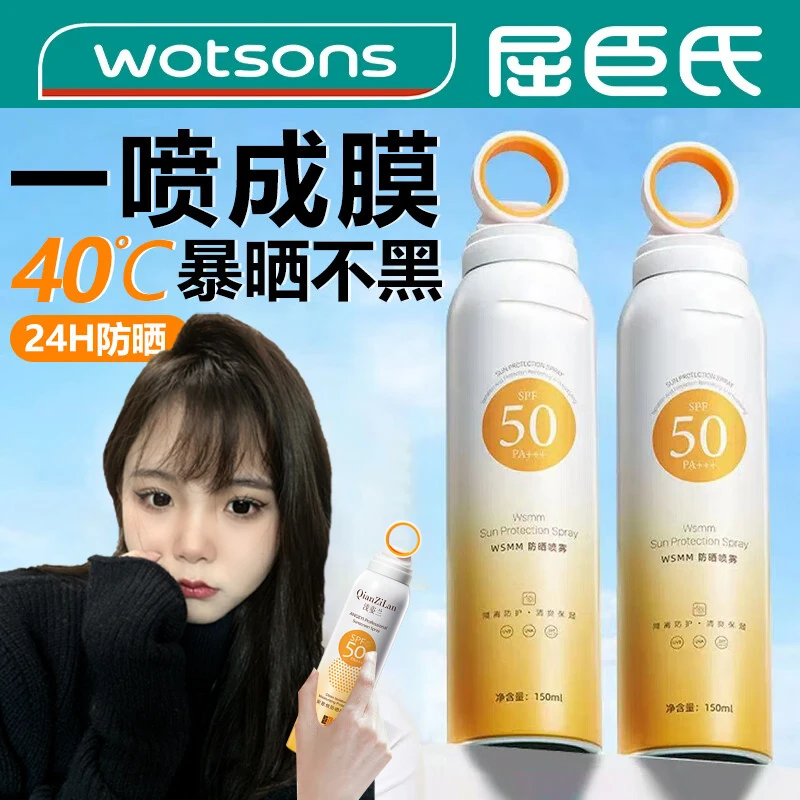 小光圈防晒喷雾防紫外线SPF50+++高倍防水防汗夏日清爽隔离霜