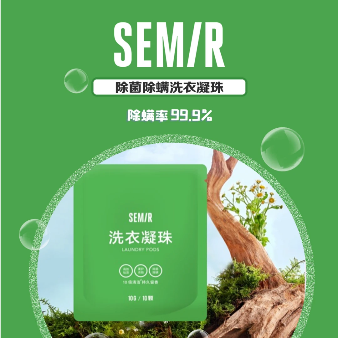 【ZB00032】洗衣凝珠-颜色款式随机-10月-森马官旗
