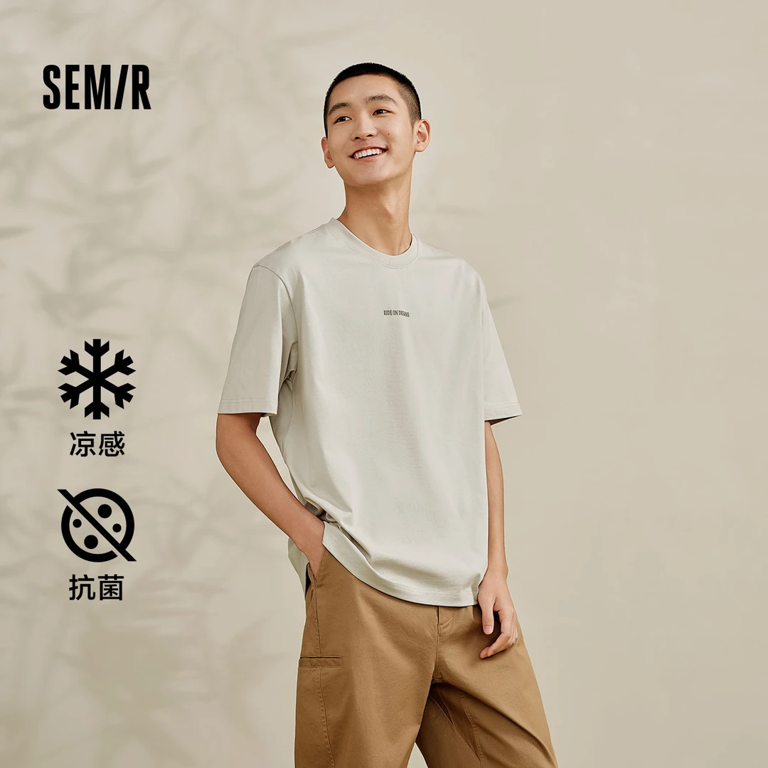 【凉感抗菌】森马观园吉联名短袖T恤男夏季新款宽松时尚印花打底