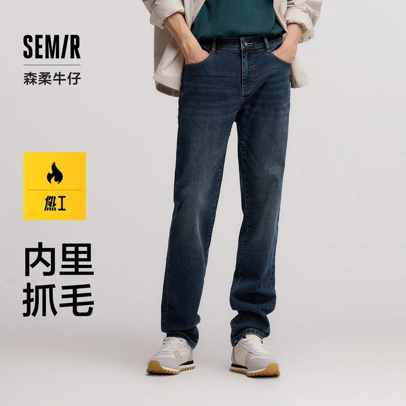 森马牛仔裤男冬季新款复古做旧水洗宽松直筒裤子简约百搭长裤通勤