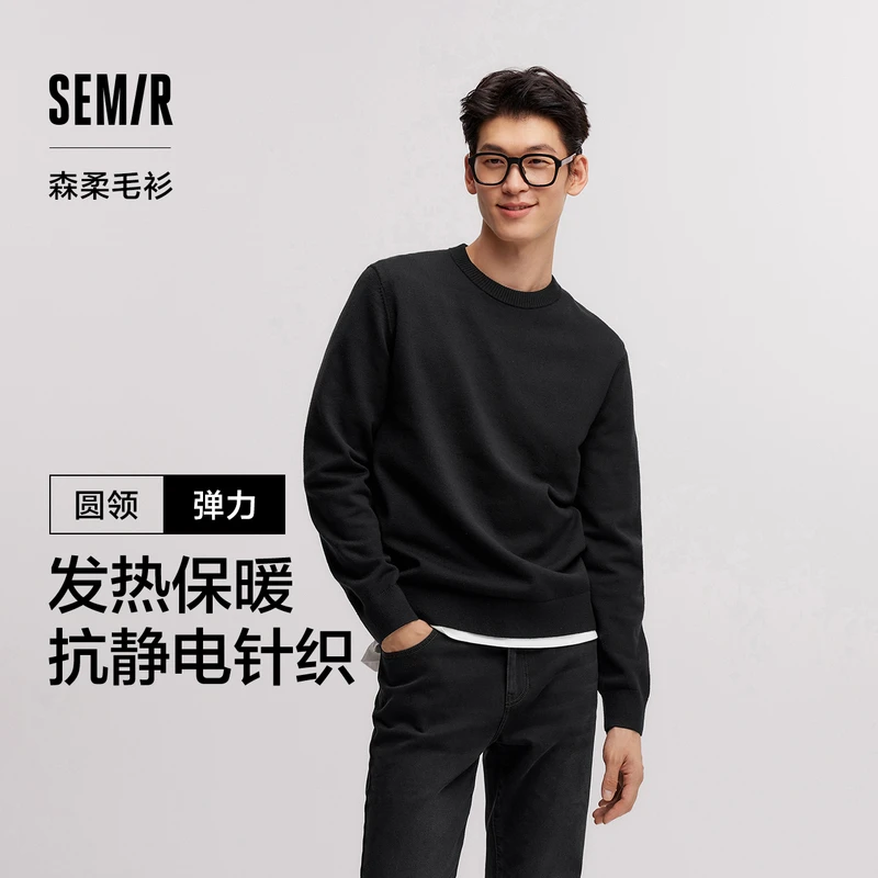 圆领抗静电毛衫|森马针织衫男24冬季新款森柔毛衫保暖发热打底衫