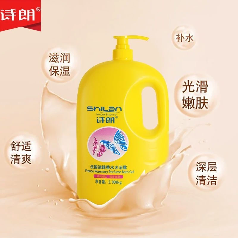 【4斤装】诗朗法国迷蝶海马百花香薄荷香水嫩肤沐浴露大容量家庭装