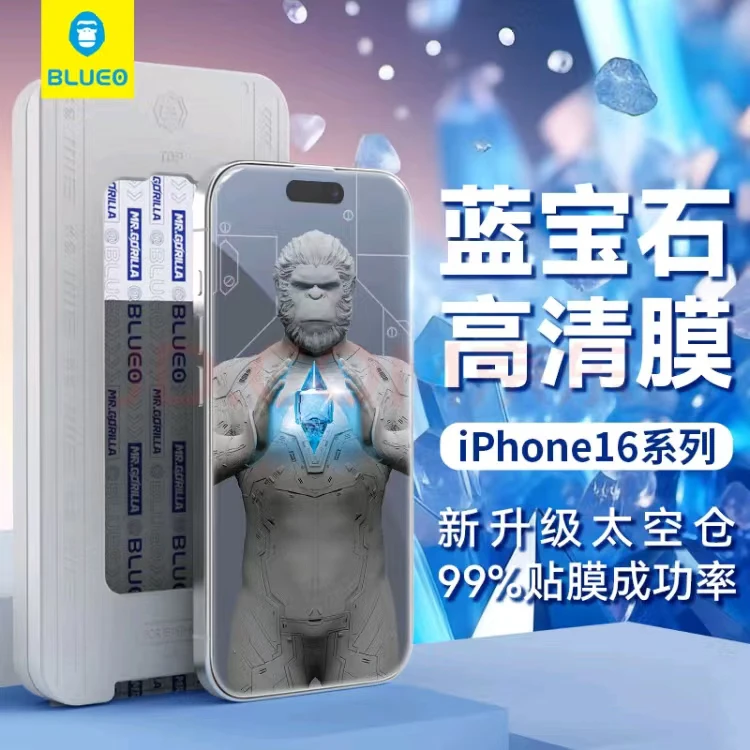 蓝猩蓝宝石高清手机膜防刮耐磨太空仓神器苹果系列