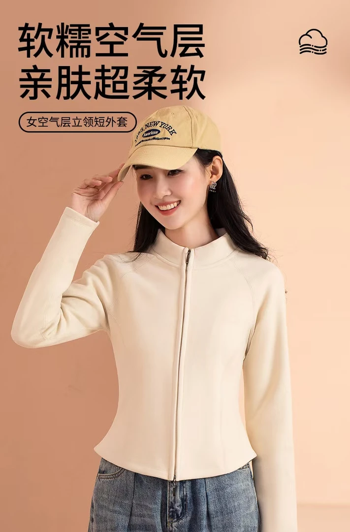 2024秋冬小蛮腰立领聚温衣柔软运动