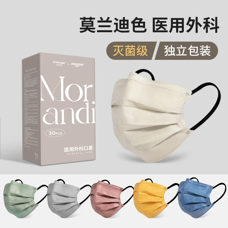 京祝莫兰迪色医用外科口罩女高颜值高弹透气一次性医疗三层防护独立包装