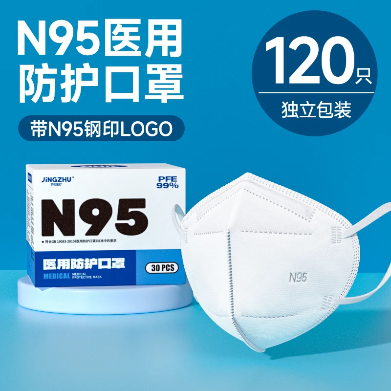 京祝n95型医用防护口罩一次性医疗级别5层3d立体成人白色透气医护