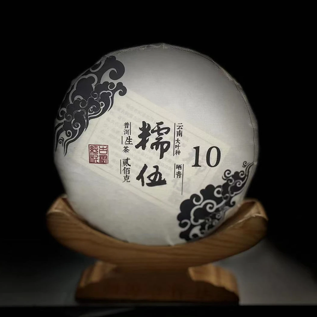 【村长2】282 李召红2023年【糯伍10号】古树200克饼茶#282-32-12.22#