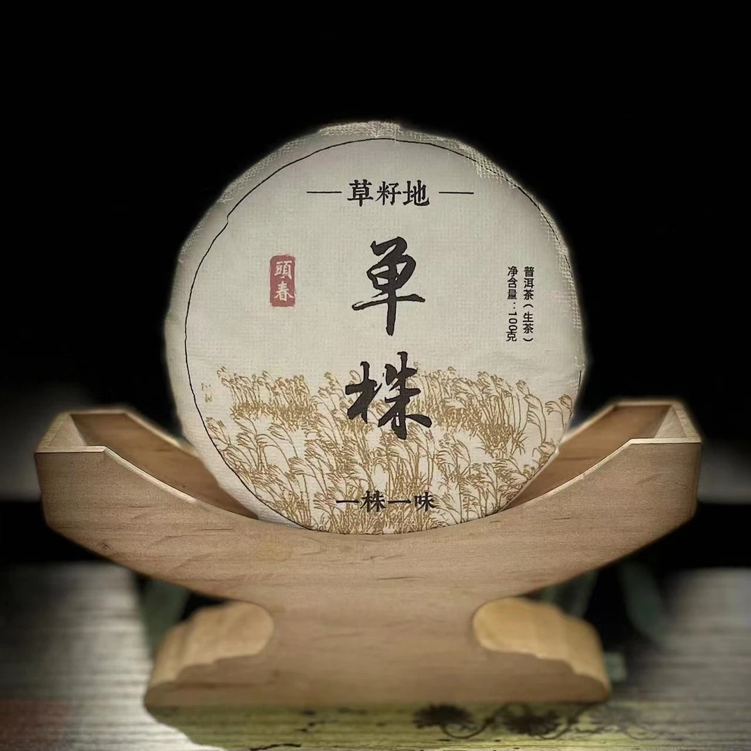 【村长2】454王吉林2023年邦东【草籽地单株】100克饼茶#454-03-1.15#