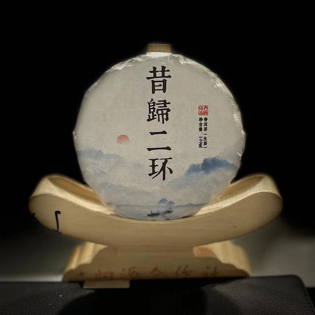 【村长2】450 王正会2023年邦东老寨【昔归二环】100g饼#450-08-1.15#