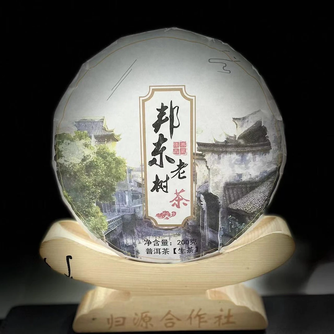 【村长2】481 李红梅2017年【邦东老树茶】古树200克饼#481-02-1.10#