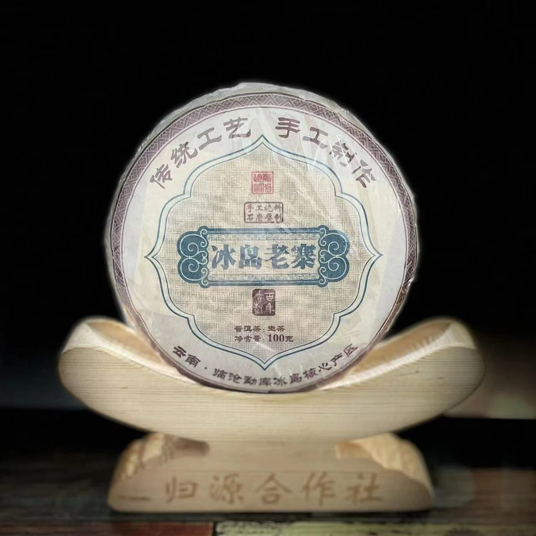 【村长2】259王玉春2019年【冰岛老寨】古树春100g饼茶#259-36-12.23#