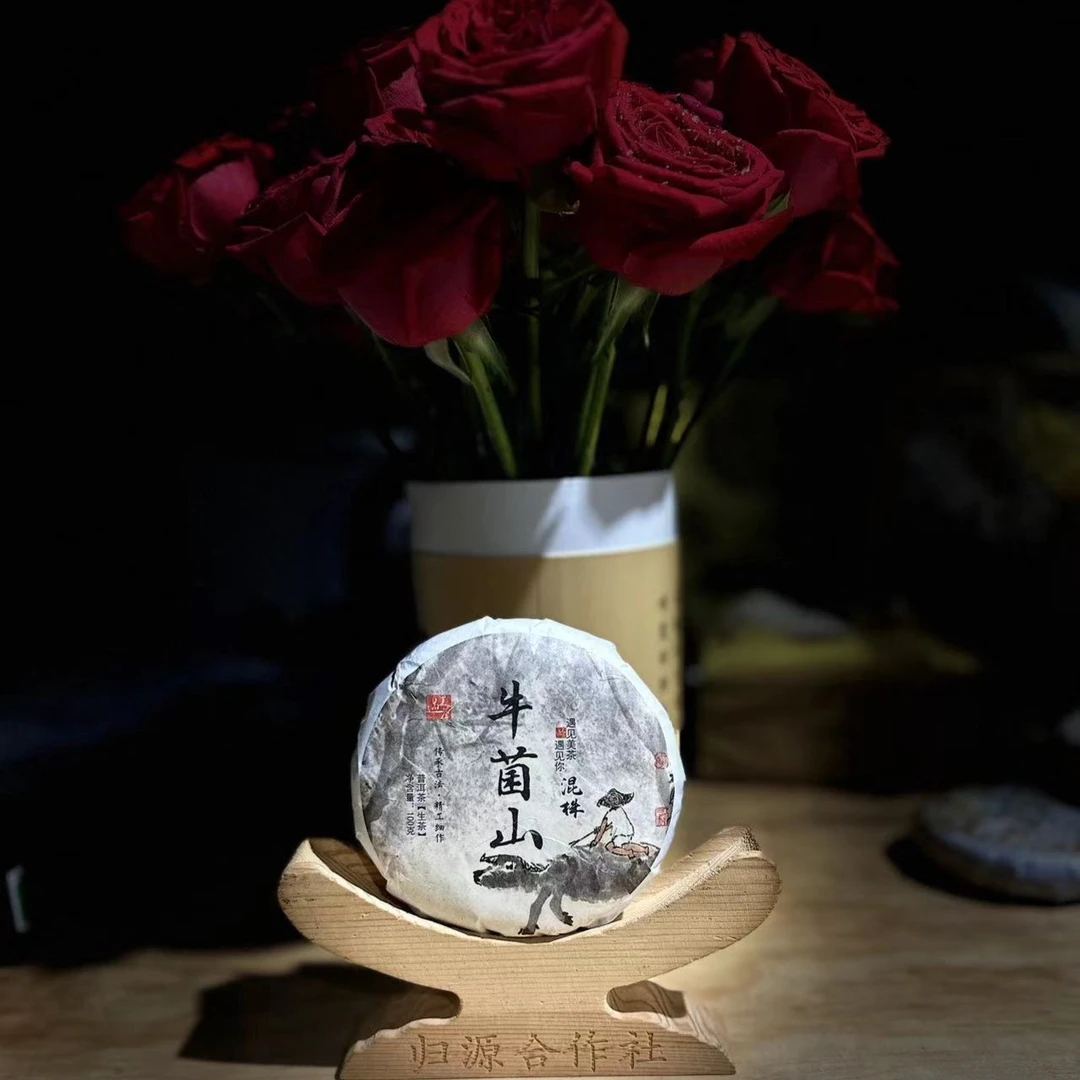 【村长2】276 胡基香2023年【牛菌山】古树春100g饼茶#276-17-1.11#