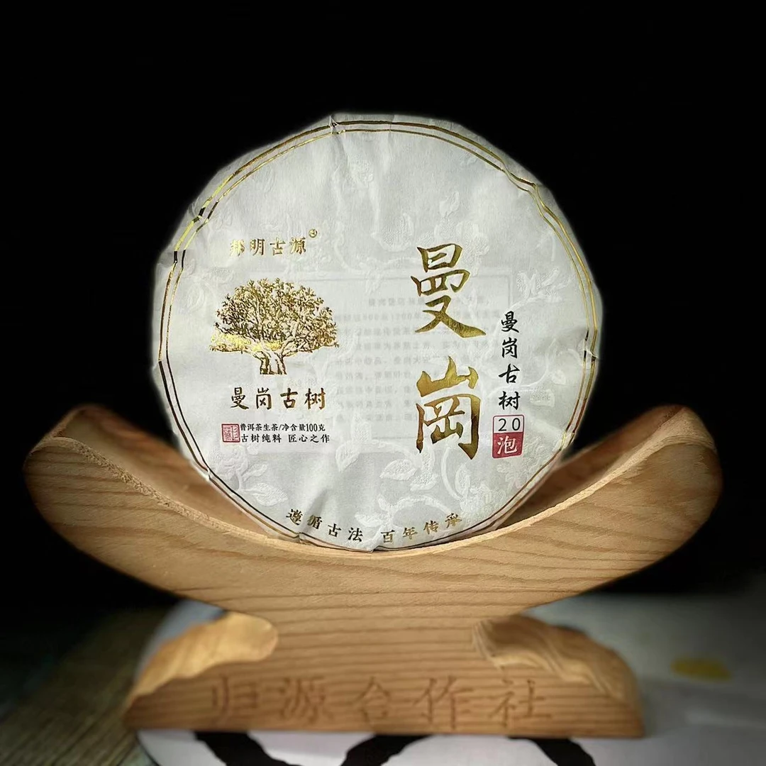 【村长2】167徐景飞2023年邦东【曼岗】古树春100克饼茶#167-13-1.10#