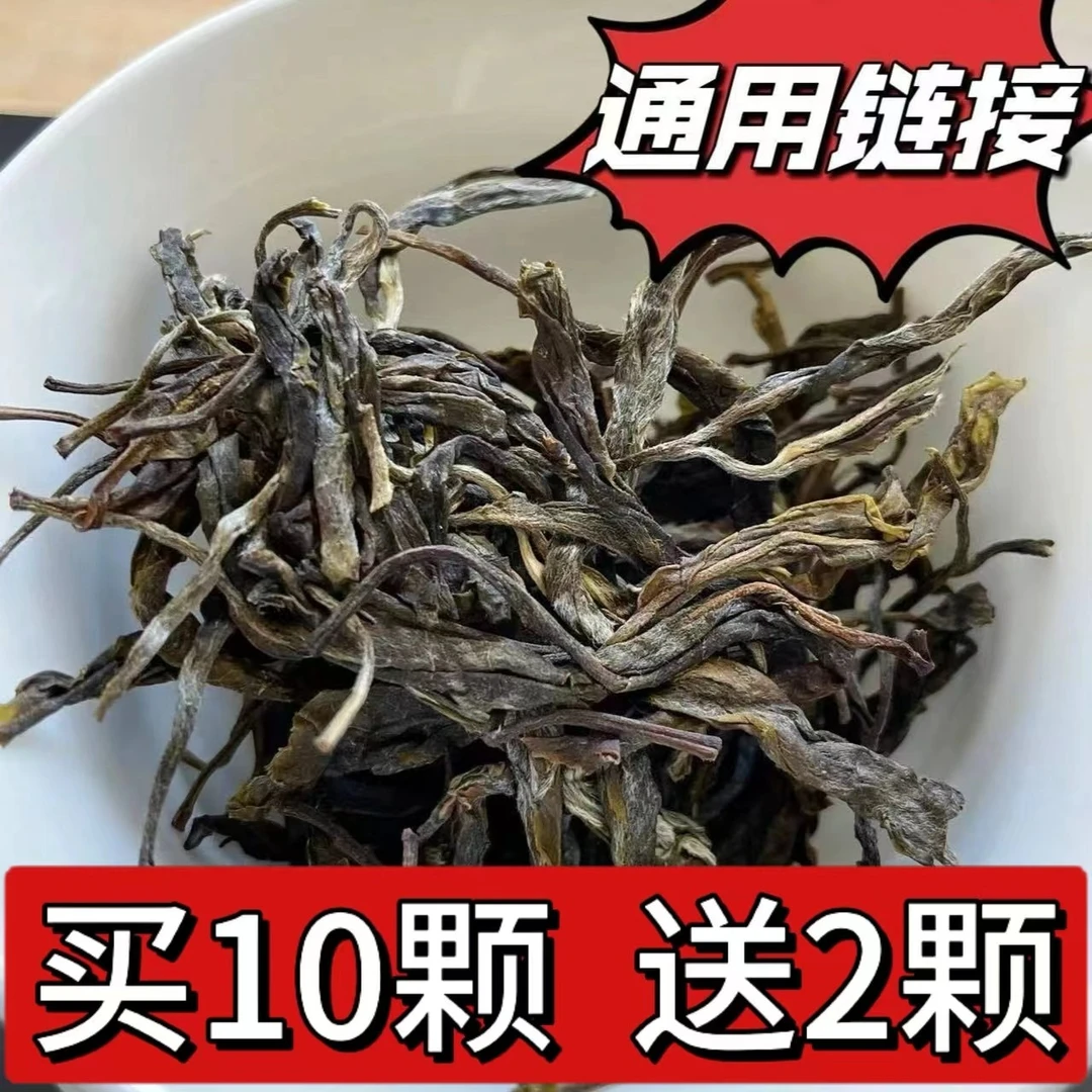 【村长2】274李国鹏2023年梅子箐锅底塘8g春茶龙珠10-7.26【10颗+2】