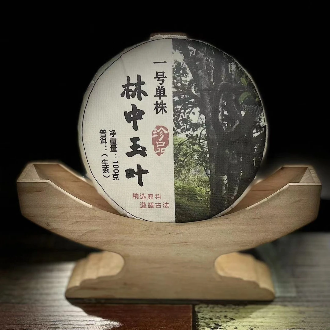 【村长2】412 龚国英2021年【林中玉叶一号单株】100g饼#412-11-1.29#
