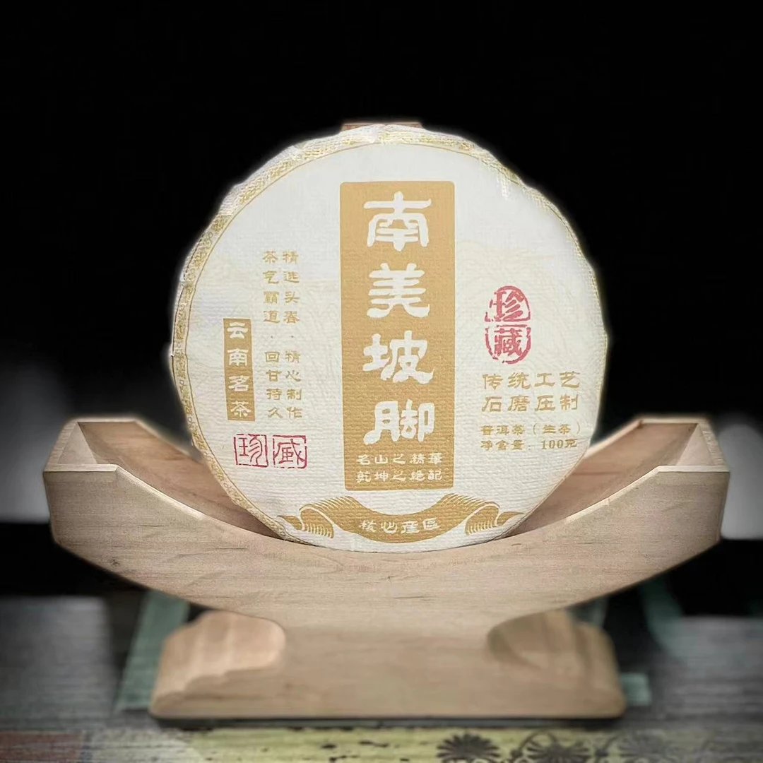 【村长2】109 何加娅 2021年【南美坡脚】古树100克饼茶#109-25-1.10#