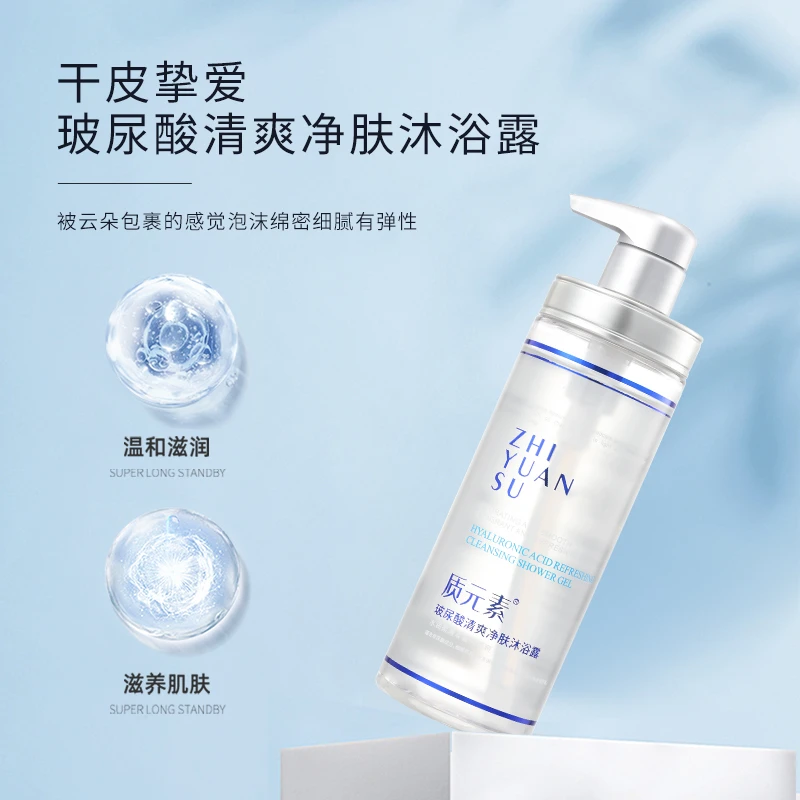 质元素玻尿酸清爽净肤沐浴露泡沫细腻弹性滋养沐浴露