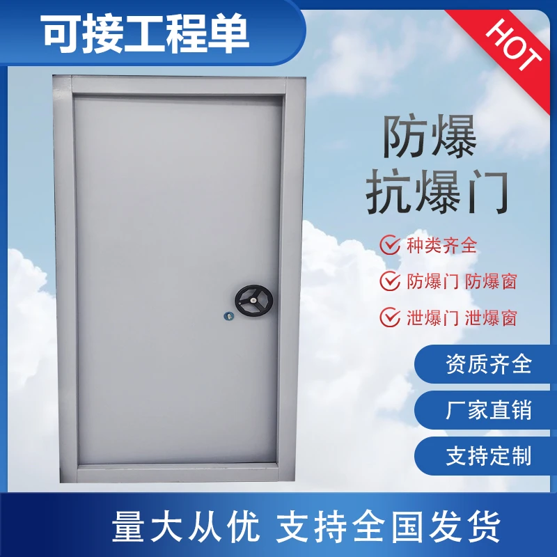 钢制抗爆防爆门密闭泄爆窗定制锅炉房钢铝资质消防库房门窗专业