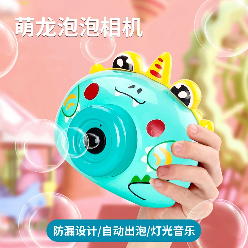 新款泡泡机电动吹泡泡照相机灯光音乐儿童恐龙全自动泡泡玩具礼物