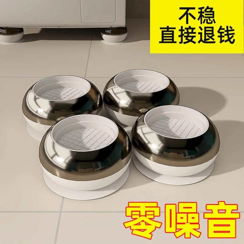 洗衣机底座通用固定脚架垫子托架全自动滚筒垫高支架防滑防震脚垫