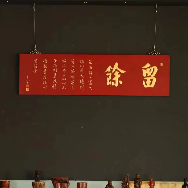 老物件老木雕老牌匾 留余