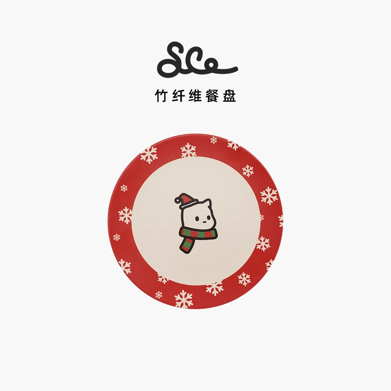 素生家居 丝滑猫2023圣诞限定盘子礼物竹纤维餐盘礼盒装
