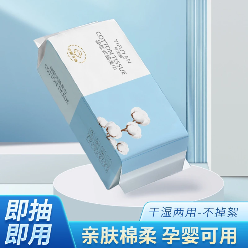 一次性纯棉洗脸巾纯棉加厚洁面洗脸巾