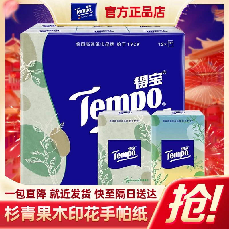 迷你得纸宝手帕纸小包杉青果木一面巾纸小包餐亲肤加厚可湿便携式