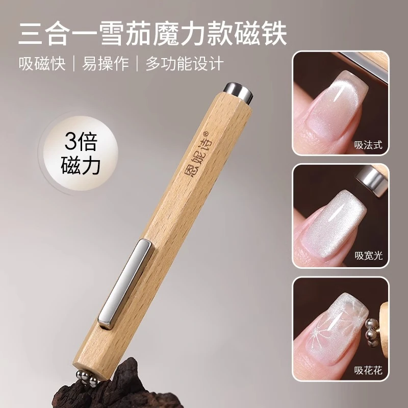 【达人专属】雪茄大磁铁三合一强力加粗加大号圆柱超强磁力美甲工具