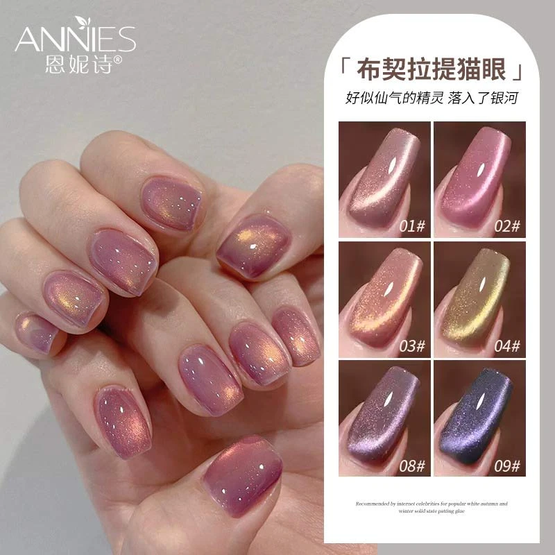 秋冬网红布契拉提猫眼指甲油胶2025年新款流行显白美甲店专用套装