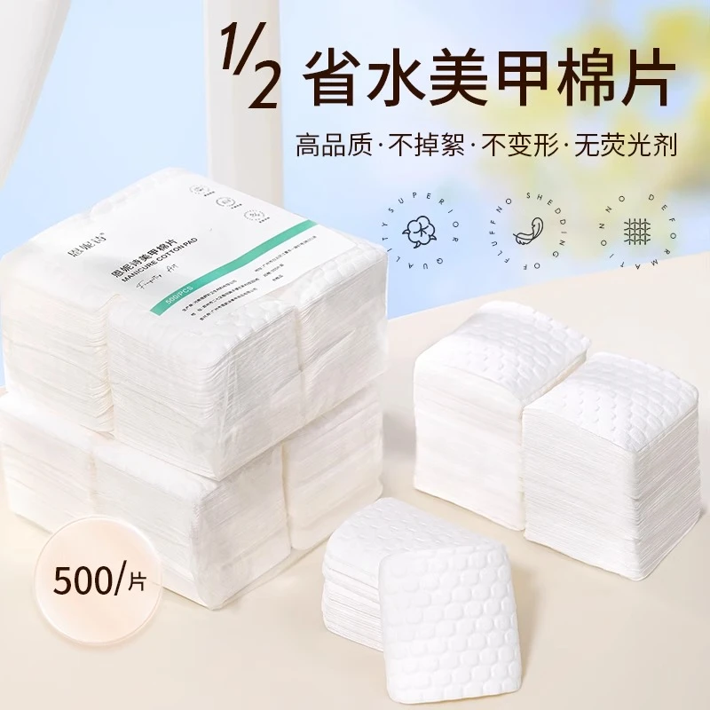 新升级省水美甲棉片不掉毛卸甲清洁擦洗指甲美甲清洁棉片美甲工具