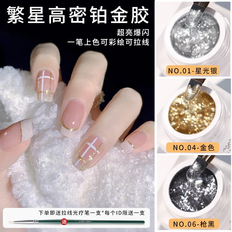 繁星高密度爆闪恩妮诗铂金胶2025年新款美甲日式勾边拉线胶璀璨胶