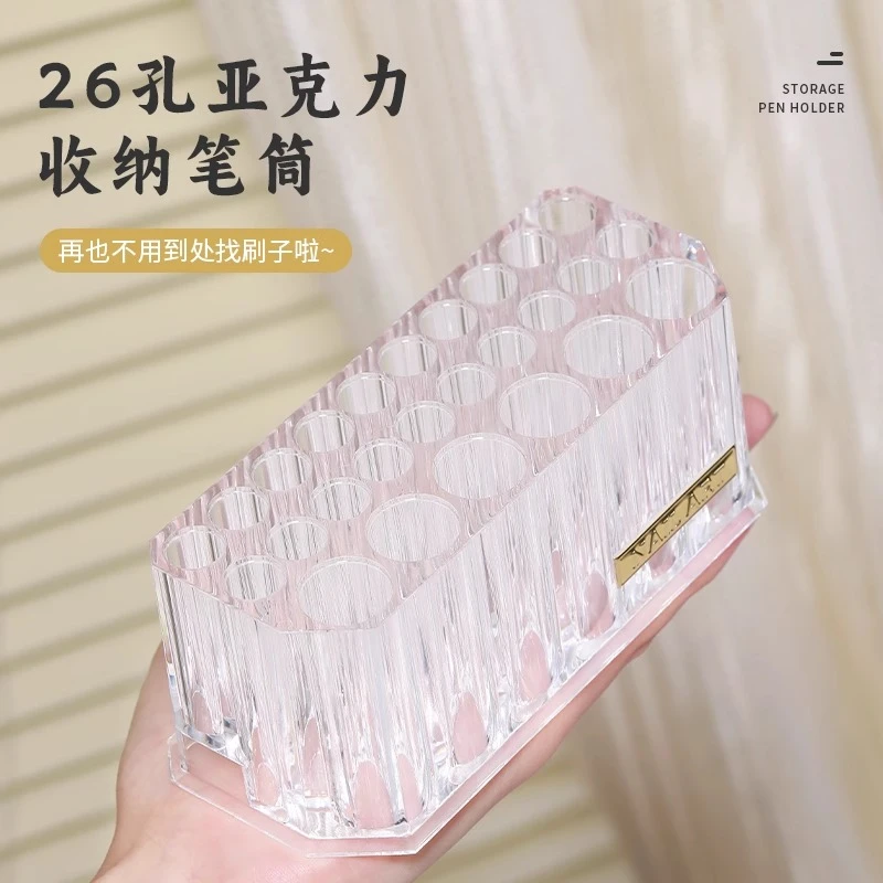 日式美甲收纳笔筒透明亚克力收纳笔架26孔大容量笔刷桌面收纳盒子