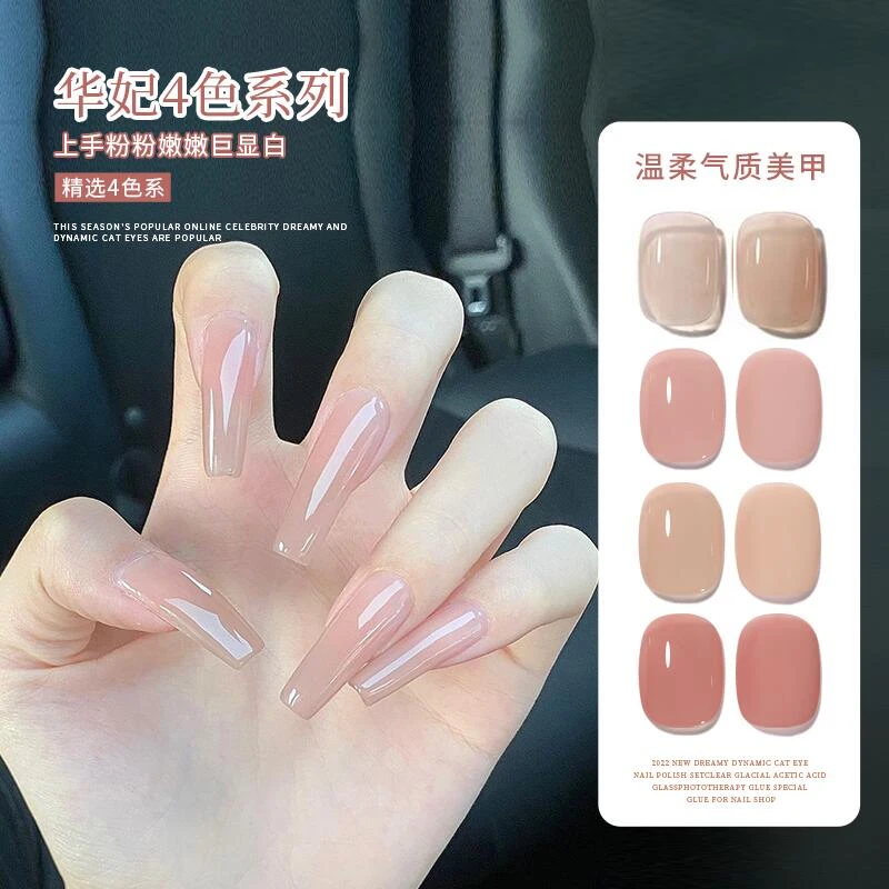 2025年新款华妃4色小套系指甲油胶当季显白光疗胶美甲网红爆款