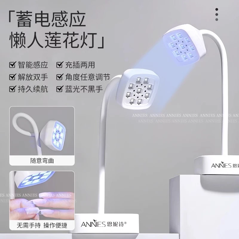 台式蓄电美甲莲花灯不黑手速干感应烤灯贴甲片指甲粘钻专用光疗灯