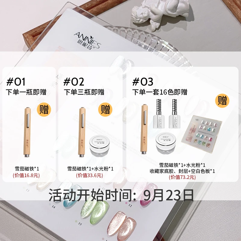 蓬莱仙境16色猫眼指甲油胶流行款美甲店专用一色一备案