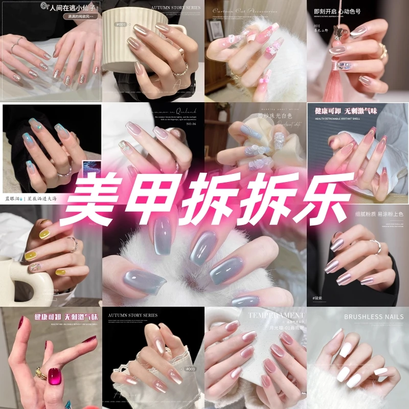 30色猫眼系列甲油胶【惊喜拆拆乐盲拆】美甲惊喜幸运甲油胶